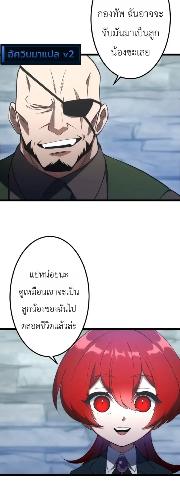 The Tyrant Girl Neros Rebellion การกบฏของสาวน้อยทรราชเนโร ตอนที่ 12 หน้า 10