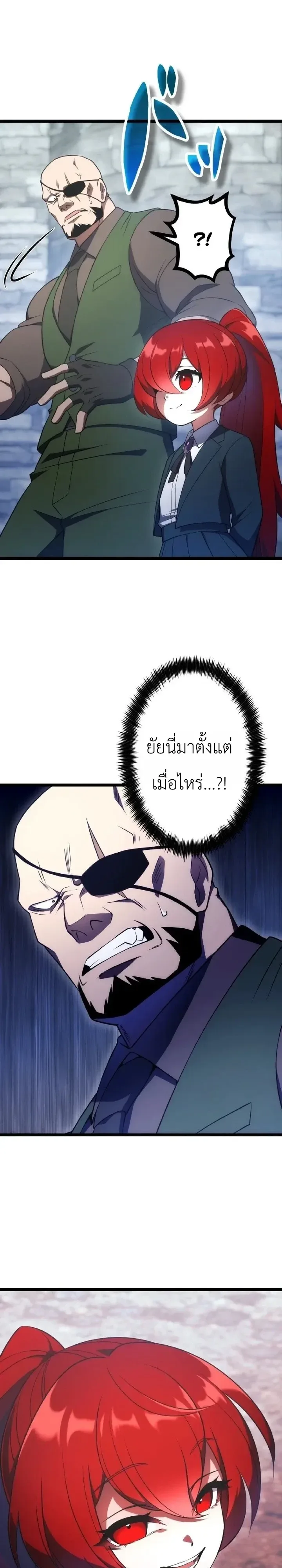 The Tyrant Girl Neros Rebellion การกบฏของสาวน้อยทรราชเนโร ตอนที่ 12 หน้า 11
