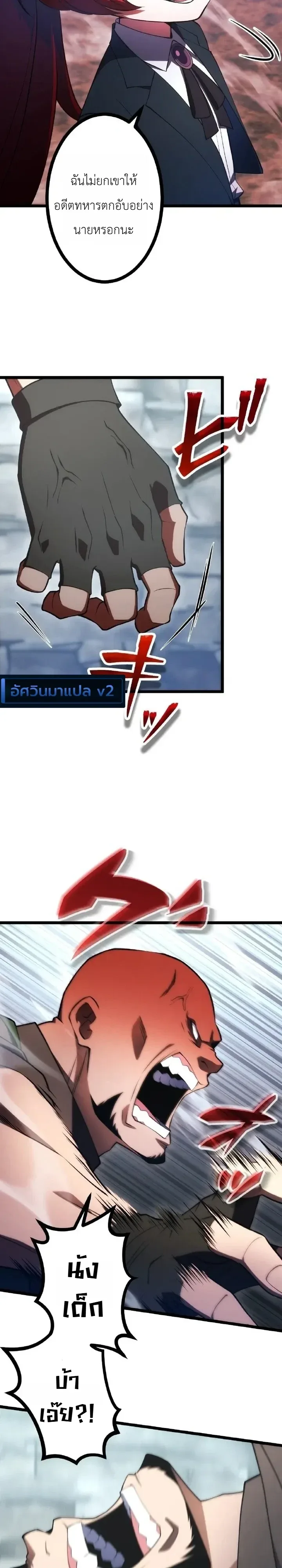 The Tyrant Girl Neros Rebellion การกบฏของสาวน้อยทรราชเนโร ตอนที่ 12 หน้า 12
