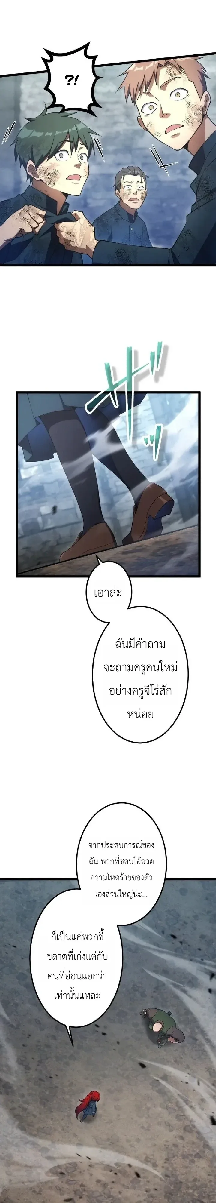 The Tyrant Girl Neros Rebellion การกบฏของสาวน้อยทรราชเนโร ตอนที่ 12 หน้า 14