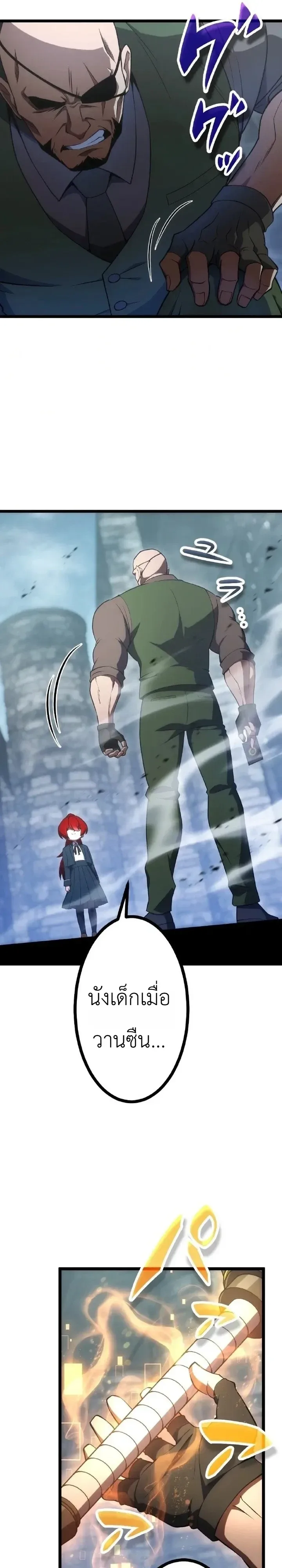 The Tyrant Girl Neros Rebellion การกบฏของสาวน้อยทรราชเนโร ตอนที่ 12 หน้า 16
