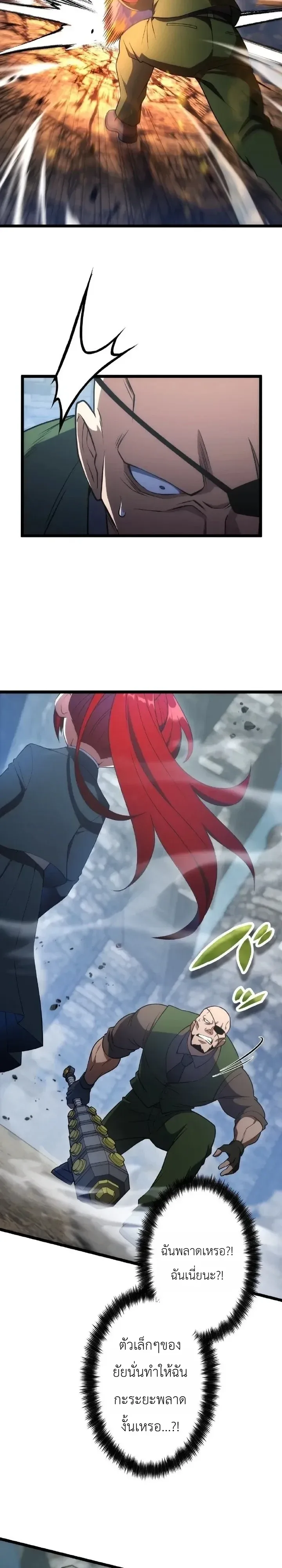 The Tyrant Girl Neros Rebellion การกบฏของสาวน้อยทรราชเนโร ตอนที่ 12 หน้า 18