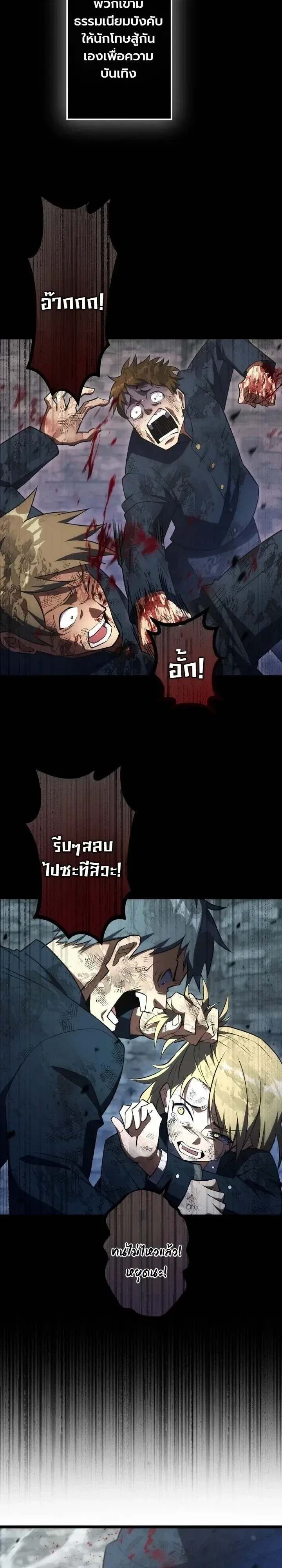 The Tyrant Girl Neros Rebellion การกบฏของสาวน้อยทรราชเนโร ตอนที่ 12 หน้า 2