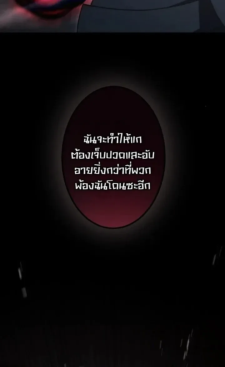 The Tyrant Girl Neros Rebellion การกบฏของสาวน้อยทรราชเนโร ตอนที่ 12 หน้า 20