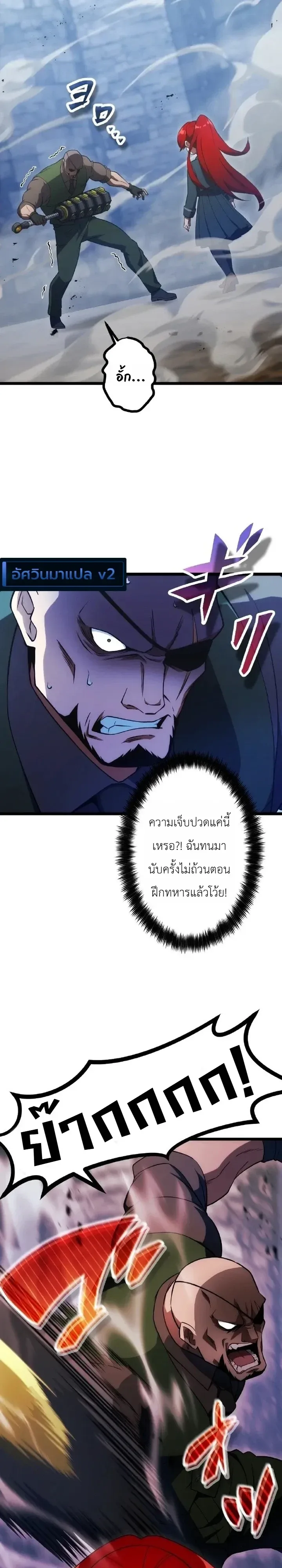 The Tyrant Girl Neros Rebellion การกบฏของสาวน้อยทรราชเนโร ตอนที่ 12 หน้า 22