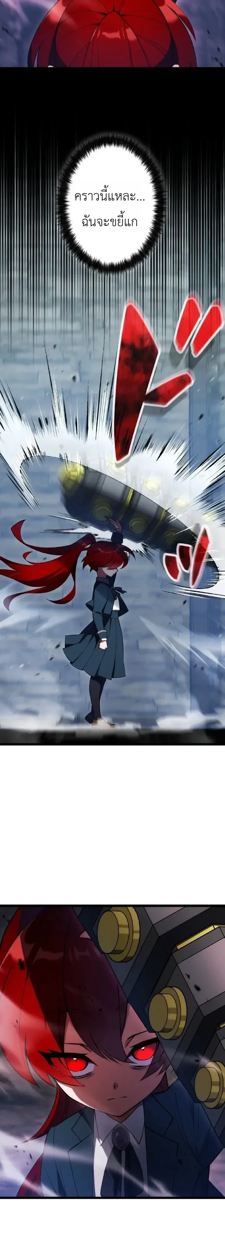 The Tyrant Girl Neros Rebellion การกบฏของสาวน้อยทรราชเนโร ตอนที่ 12 หน้า 23