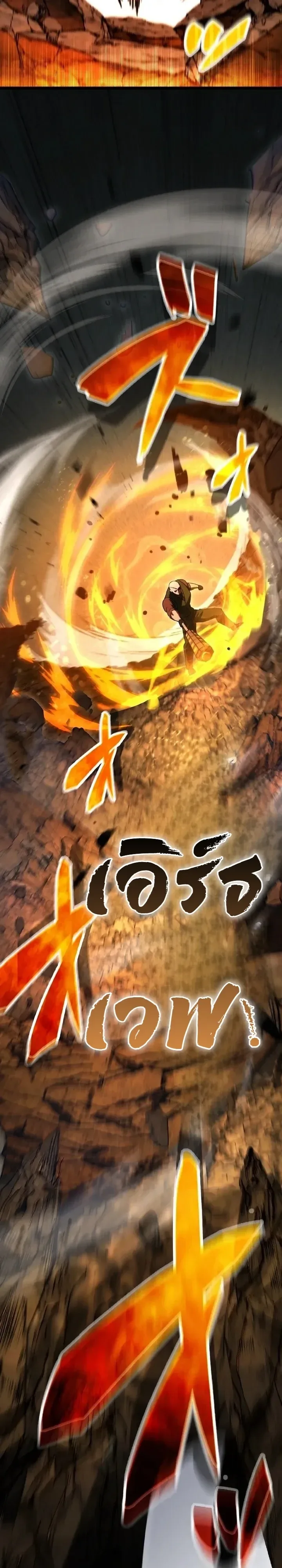 The Tyrant Girl Neros Rebellion การกบฏของสาวน้อยทรราชเนโร ตอนที่ 12 หน้า 28