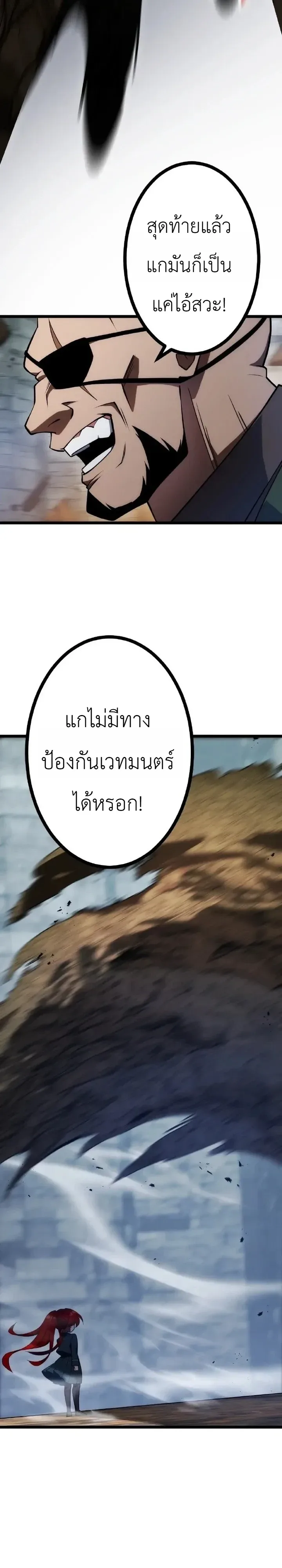 The Tyrant Girl Neros Rebellion การกบฏของสาวน้อยทรราชเนโร ตอนที่ 12 หน้า 29