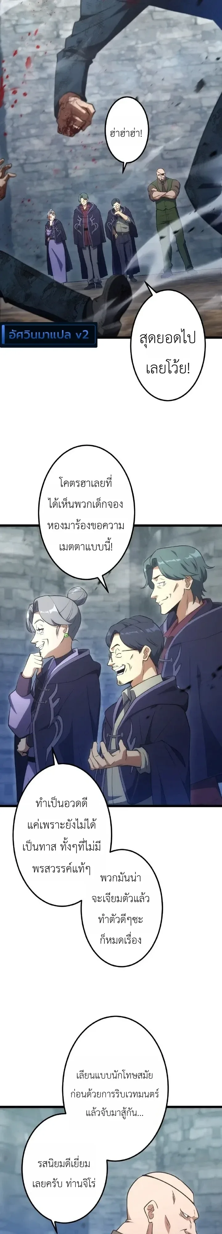 The Tyrant Girl Neros Rebellion การกบฏของสาวน้อยทรราชเนโร ตอนที่ 12 หน้า 3