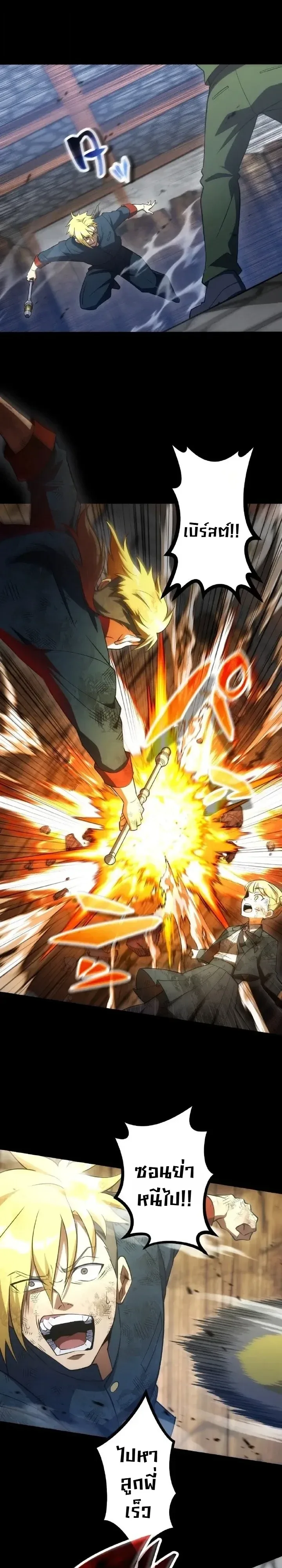 The Tyrant Girl Neros Rebellion การกบฏของสาวน้อยทรราชเนโร ตอนที่ 12 หน้า 6