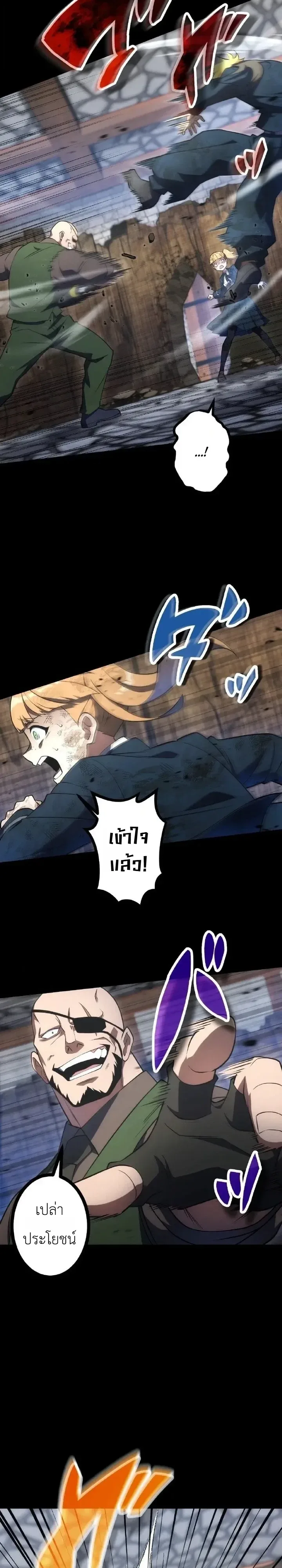 The Tyrant Girl Neros Rebellion การกบฏของสาวน้อยทรราชเนโร ตอนที่ 12 หน้า 7