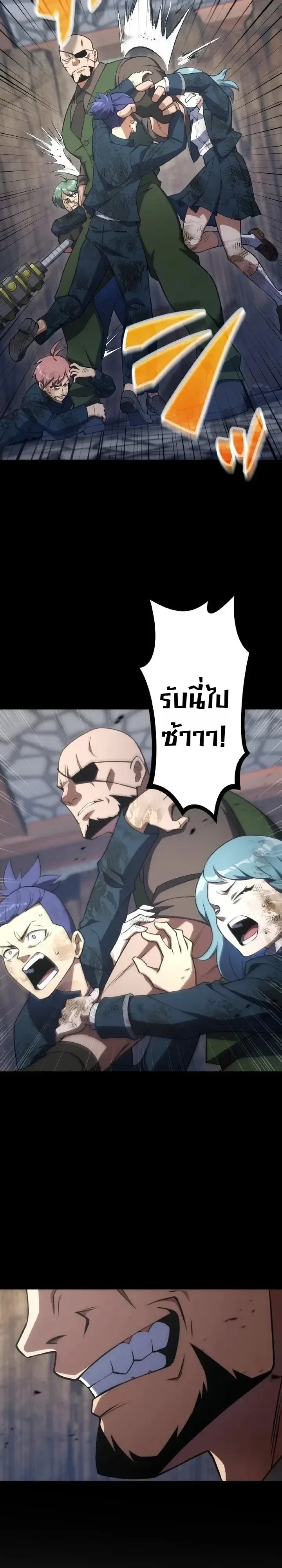 The Tyrant Girl Neros Rebellion การกบฏของสาวน้อยทรราชเนโร ตอนที่ 12 หน้า 8
