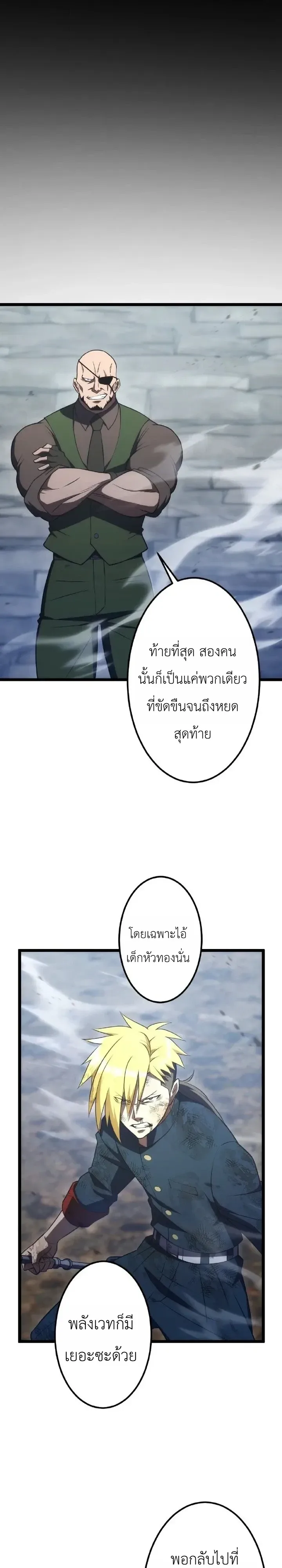 The Tyrant Girl Neros Rebellion การกบฏของสาวน้อยทรราชเนโร ตอนที่ 12 หน้า 9