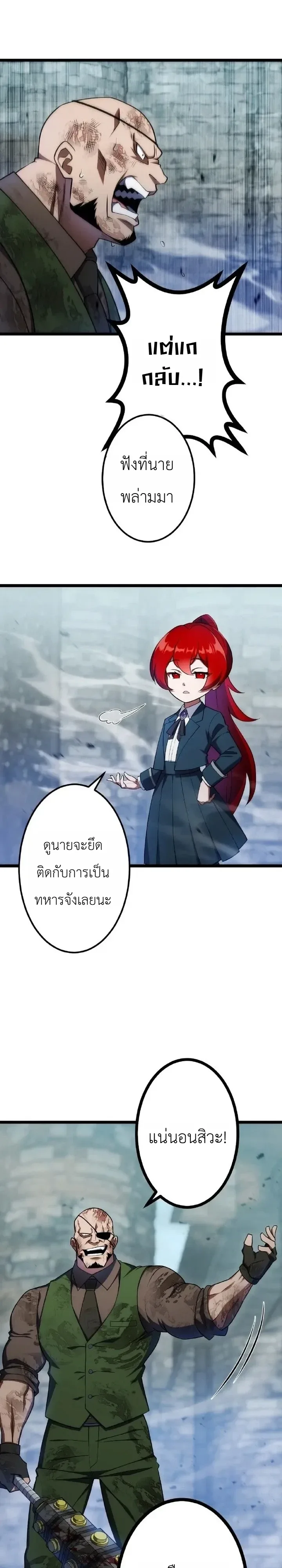 The Tyrant Girl Neros Rebellion การกบฏของสาวน้อยทรราชเนโร ตอนที่ 13 หน้า 14