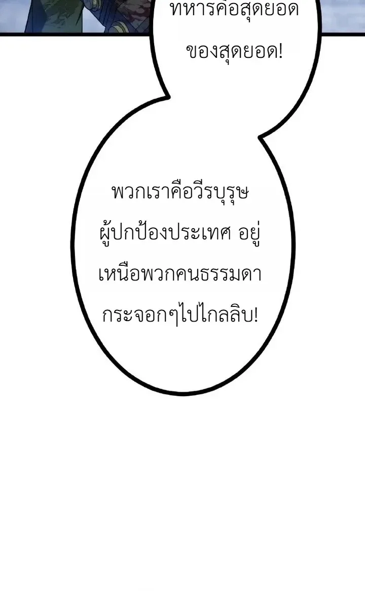 The Tyrant Girl Neros Rebellion การกบฏของสาวน้อยทรราชเนโร ตอนที่ 13 หน้า 15