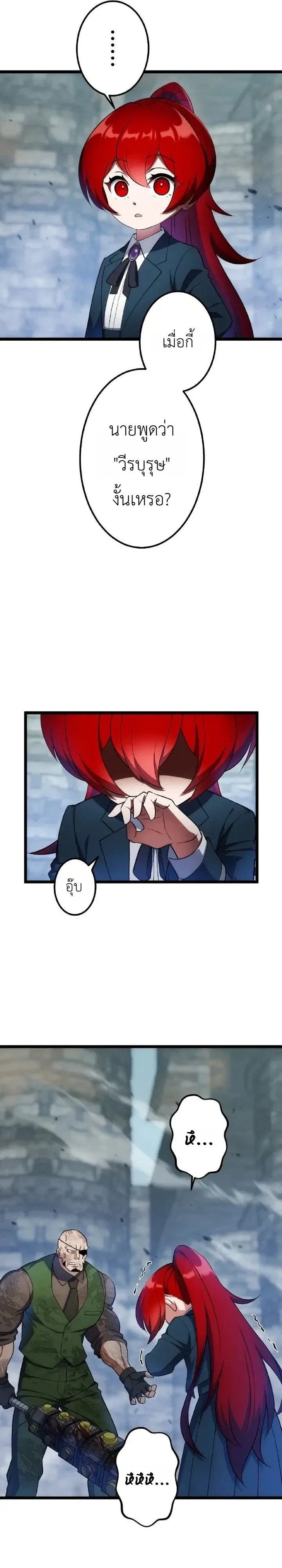The Tyrant Girl Neros Rebellion การกบฏของสาวน้อยทรราชเนโร ตอนที่ 13 หน้า 16