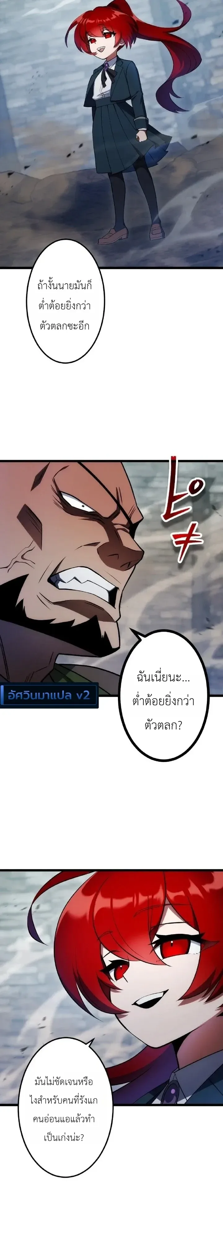 The Tyrant Girl Neros Rebellion การกบฏของสาวน้อยทรราชเนโร ตอนที่ 13 หน้า 2