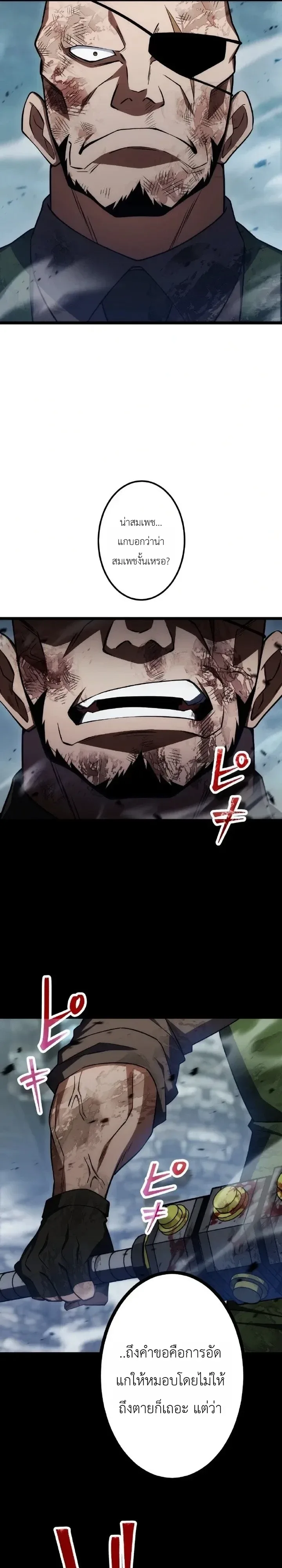 The Tyrant Girl Neros Rebellion การกบฏของสาวน้อยทรราชเนโร ตอนที่ 13 หน้า 21