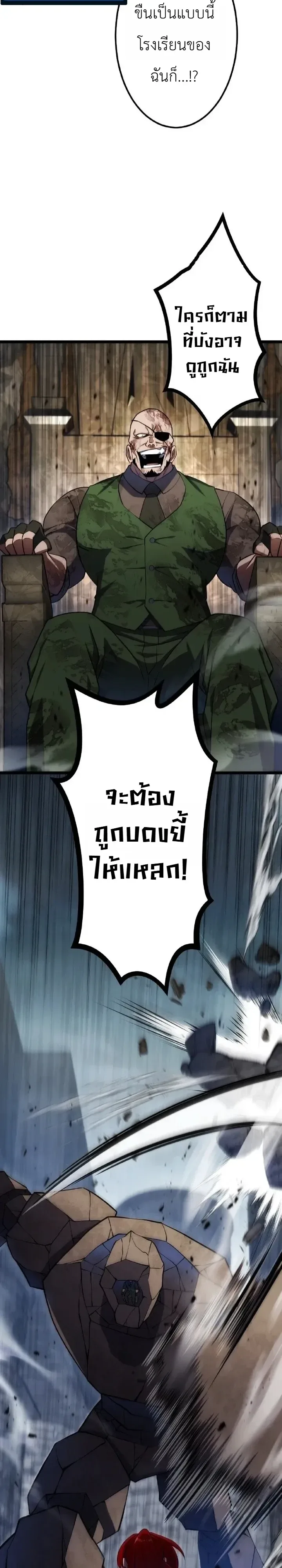 The Tyrant Girl Neros Rebellion การกบฏของสาวน้อยทรราชเนโร ตอนที่ 13 หน้า 27