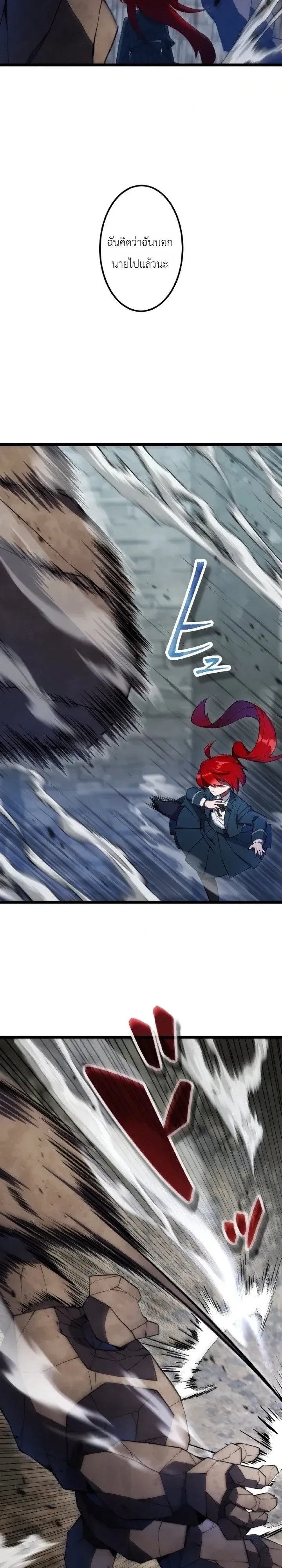 The Tyrant Girl Neros Rebellion การกบฏของสาวน้อยทรราชเนโร ตอนที่ 13 หน้า 28