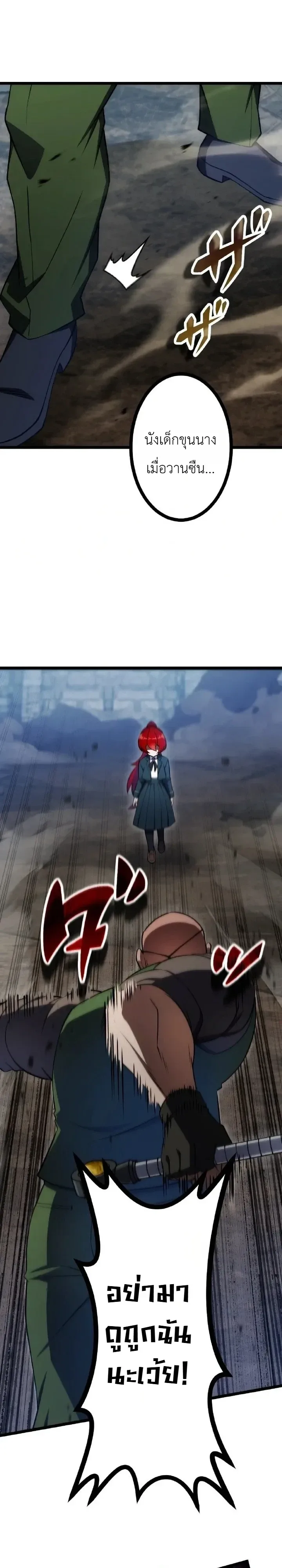 The Tyrant Girl Neros Rebellion การกบฏของสาวน้อยทรราชเนโร ตอนที่ 13 หน้า 3