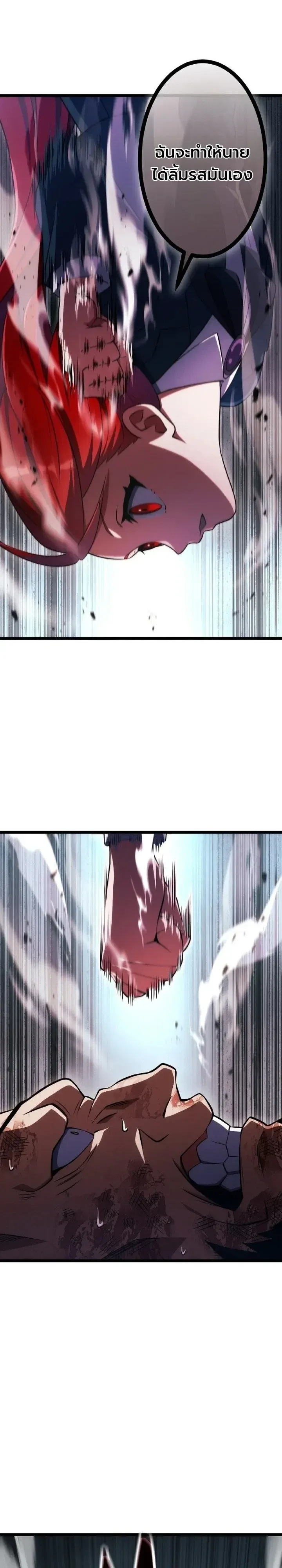 The Tyrant Girl Neros Rebellion การกบฏของสาวน้อยทรราชเนโร ตอนที่ 13 หน้า 32