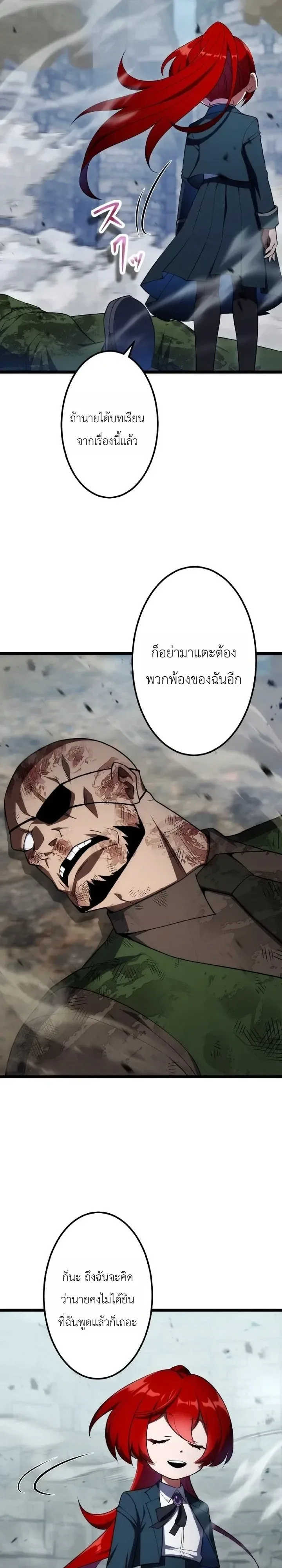 The Tyrant Girl Neros Rebellion การกบฏของสาวน้อยทรราชเนโร ตอนที่ 13 หน้า 34