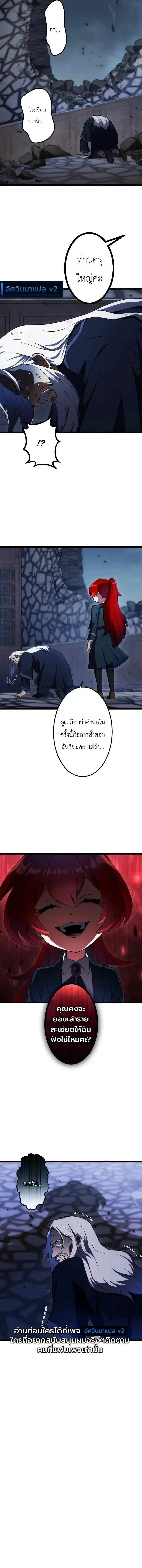 The Tyrant Girl Neros Rebellion การกบฏของสาวน้อยทรราชเนโร ตอนที่ 13 หน้า 36