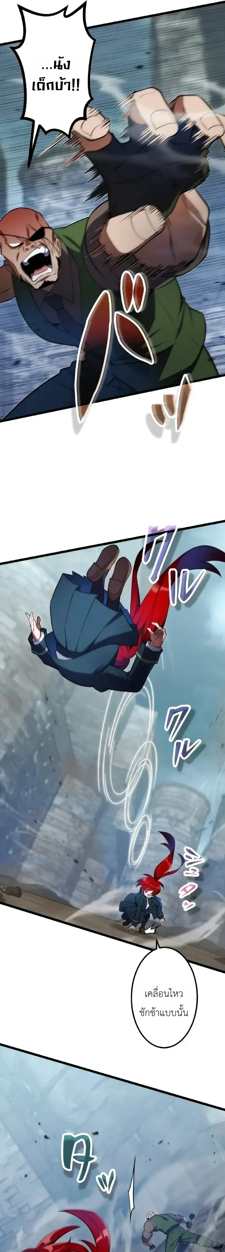 The Tyrant Girl Neros Rebellion การกบฏของสาวน้อยทรราชเนโร ตอนที่ 13 หน้า 7