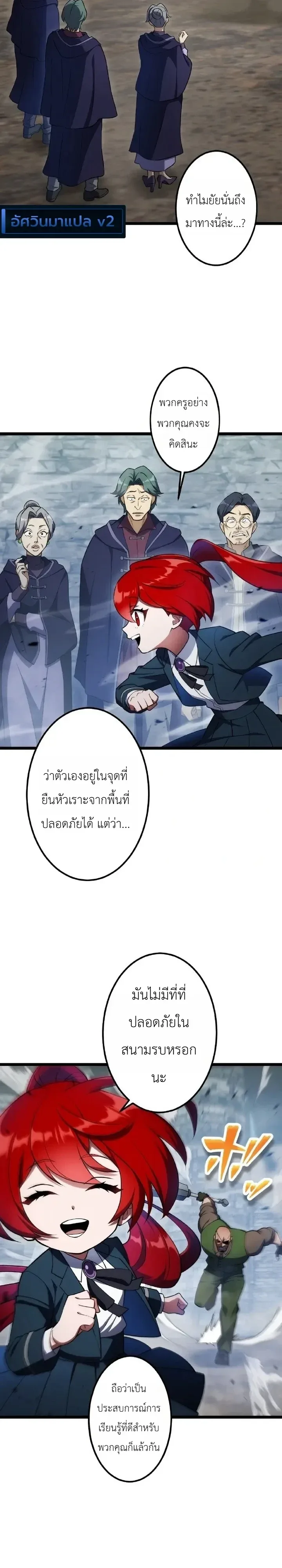 The Tyrant Girl Neros Rebellion การกบฏของสาวน้อยทรราชเนโร ตอนที่ 13 หน้า 9