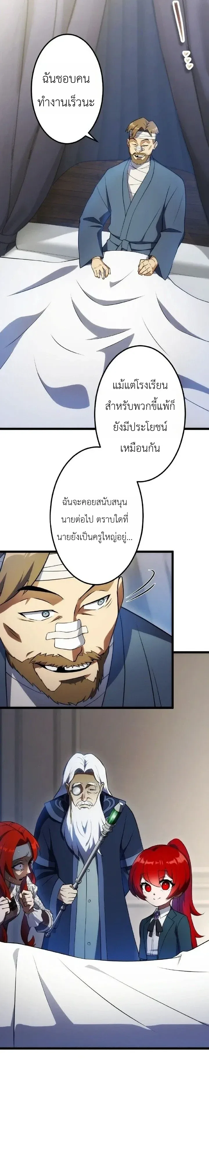 The Tyrant Girl Neros Rebellion การกบฏของสาวน้อยทรราชเนโร ตอนที่ 14 หน้า 11