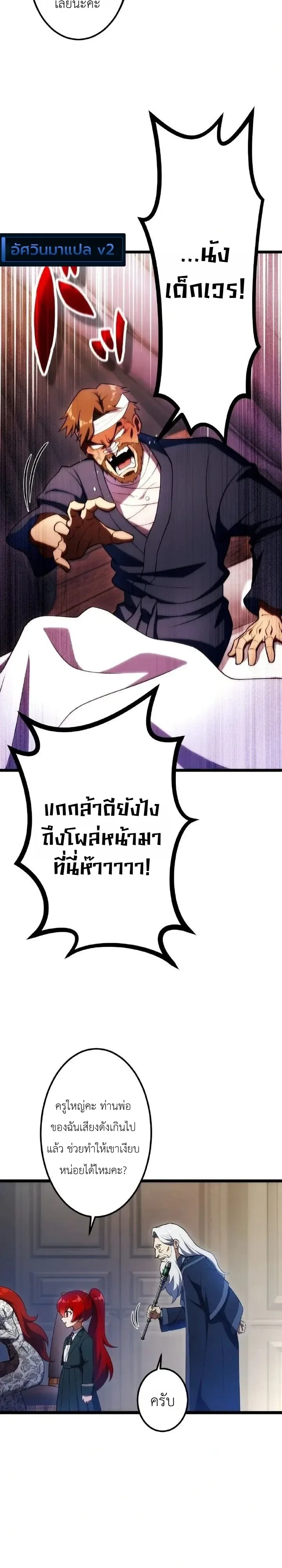 The Tyrant Girl Neros Rebellion การกบฏของสาวน้อยทรราชเนโร ตอนที่ 14 หน้า 13