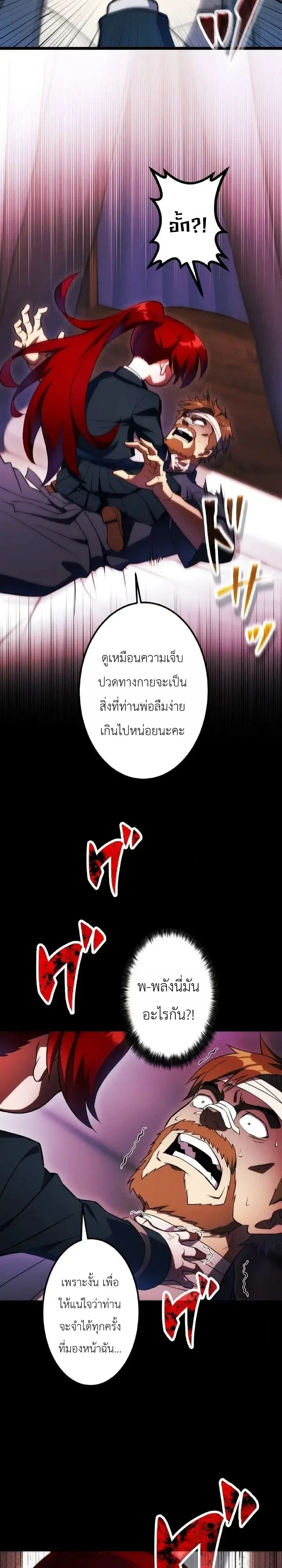 The Tyrant Girl Neros Rebellion การกบฏของสาวน้อยทรราชเนโร ตอนที่ 14 หน้า 19