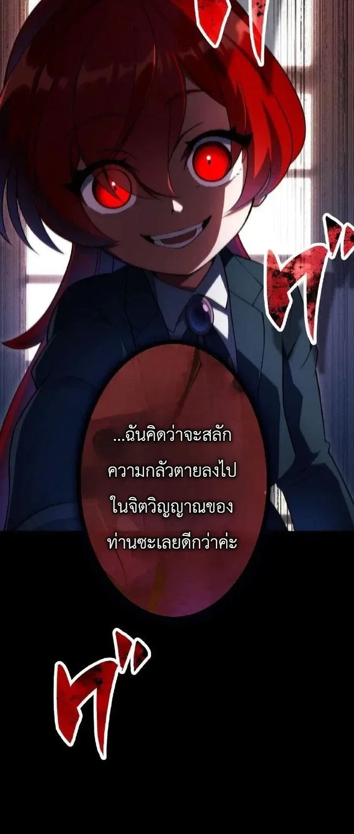 The Tyrant Girl Neros Rebellion การกบฏของสาวน้อยทรราชเนโร ตอนที่ 14 หน้า 20