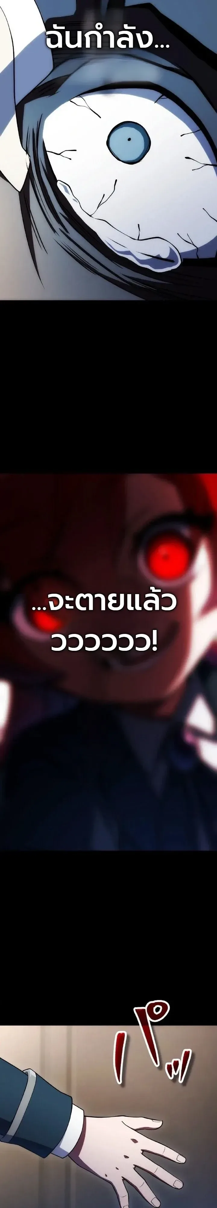 The Tyrant Girl Neros Rebellion การกบฏของสาวน้อยทรราชเนโร ตอนที่ 14 หน้า 22