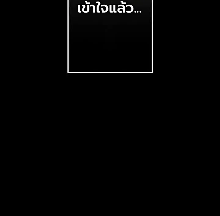 The Tyrant Girl Neros Rebellion การกบฏของสาวน้อยทรราชเนโร ตอนที่ 14 หน้า 25