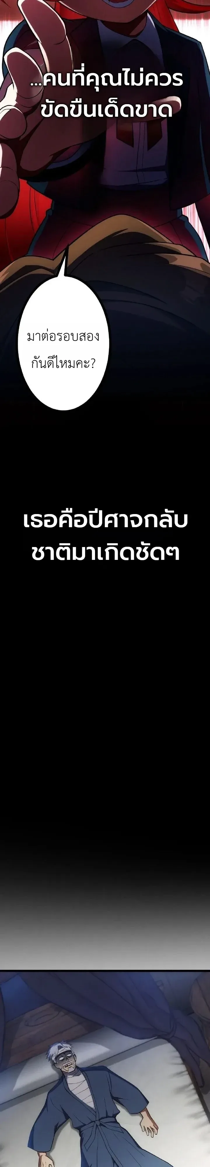 The Tyrant Girl Neros Rebellion การกบฏของสาวน้อยทรราชเนโร ตอนที่ 14 หน้า 28