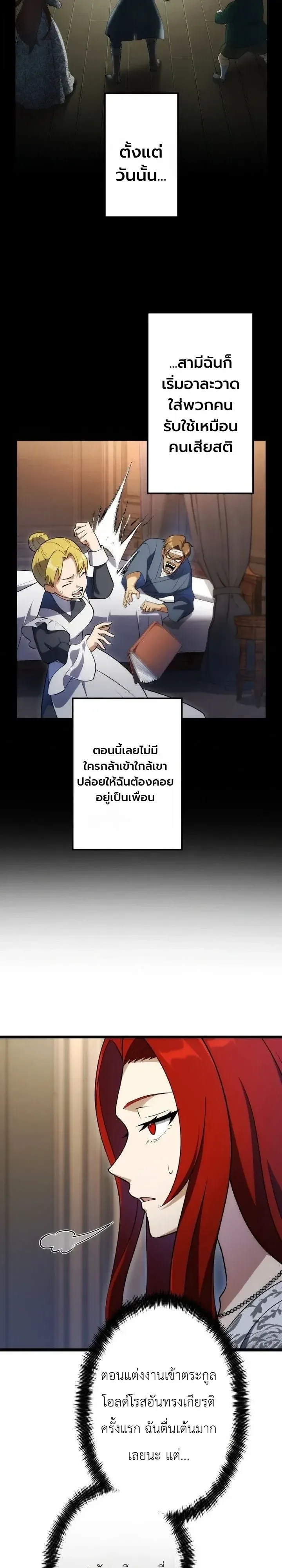 The Tyrant Girl Neros Rebellion การกบฏของสาวน้อยทรราชเนโร ตอนที่ 14 หน้า 3