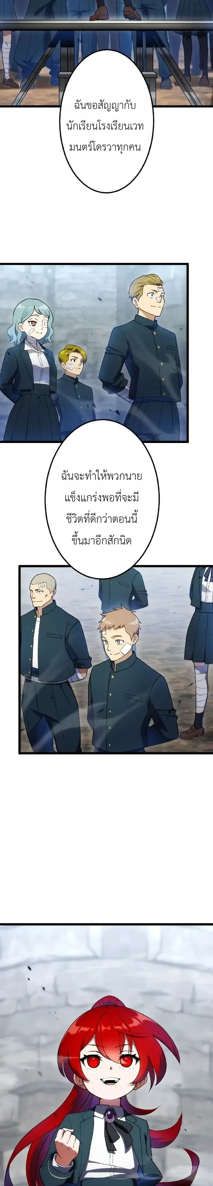 The Tyrant Girl Neros Rebellion การกบฏของสาวน้อยทรราชเนโร ตอนที่ 14 หน้า 33