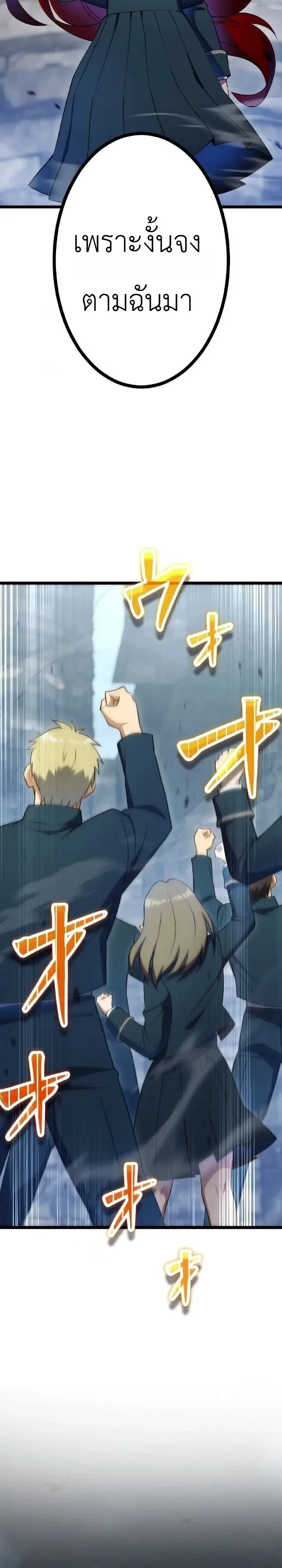 The Tyrant Girl Neros Rebellion การกบฏของสาวน้อยทรราชเนโร ตอนที่ 14 หน้า 34