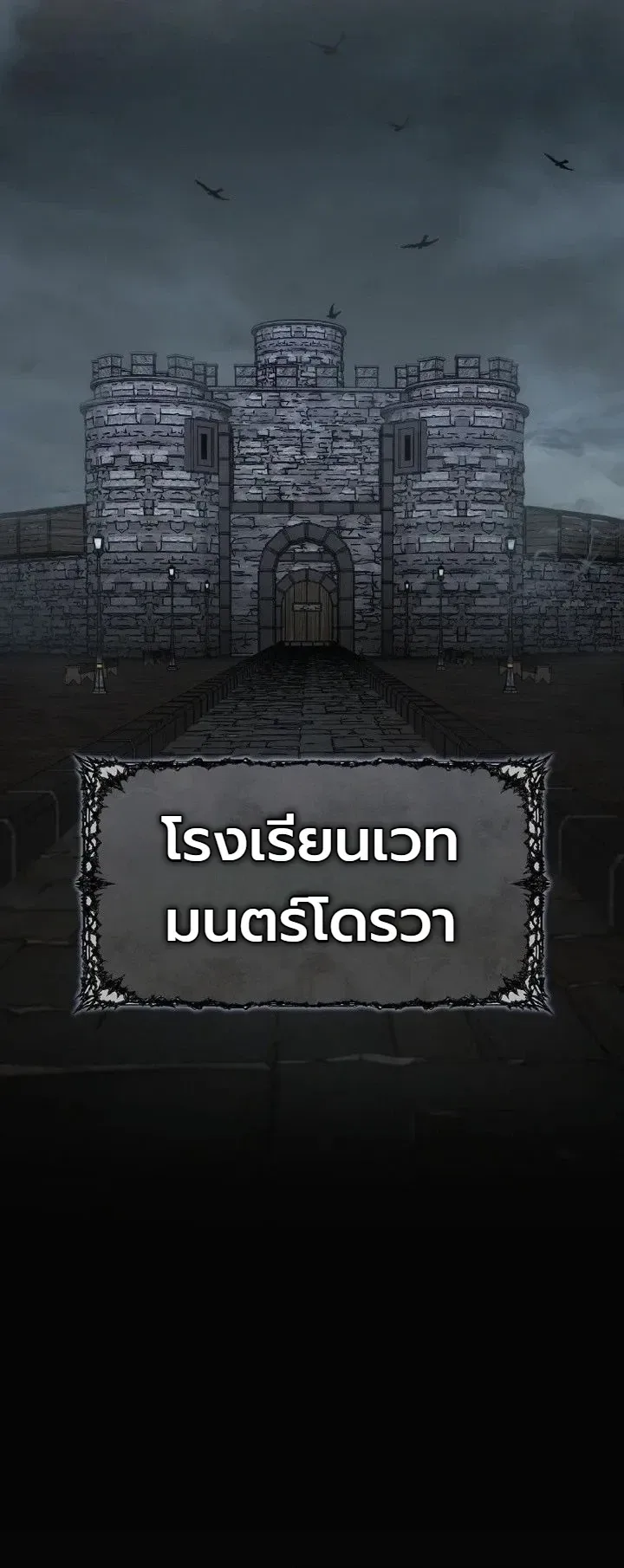 The Tyrant Girl Neros Rebellion การกบฏของสาวน้อยทรราชเนโร ตอนที่ 14 หน้า 35