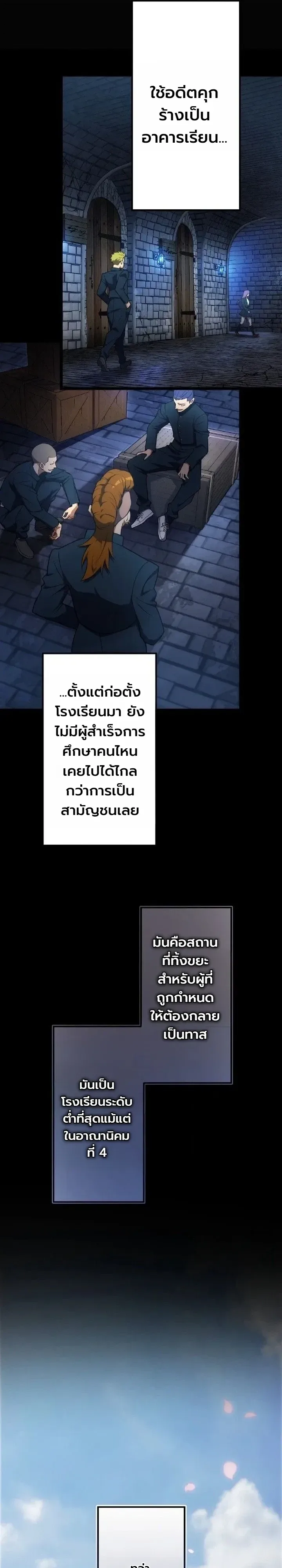 The Tyrant Girl Neros Rebellion การกบฏของสาวน้อยทรราชเนโร ตอนที่ 14 หน้า 36