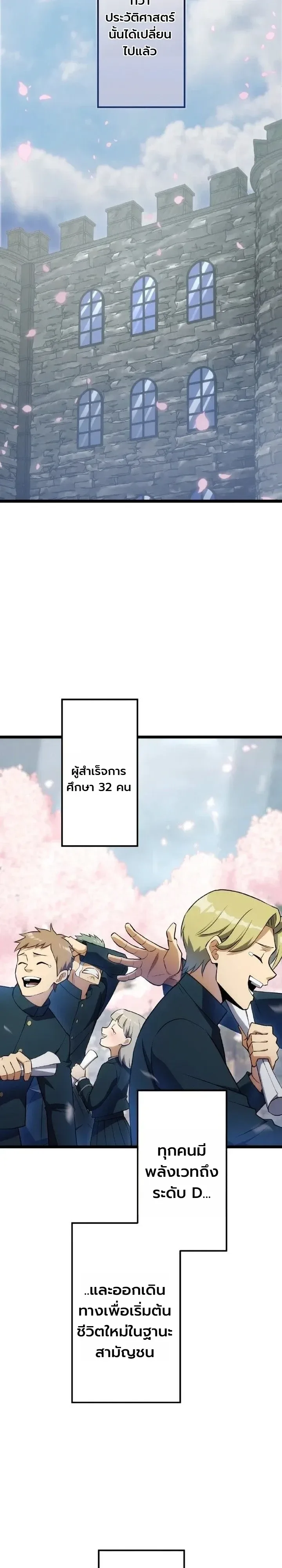 The Tyrant Girl Neros Rebellion การกบฏของสาวน้อยทรราชเนโร ตอนที่ 14 หน้า 37