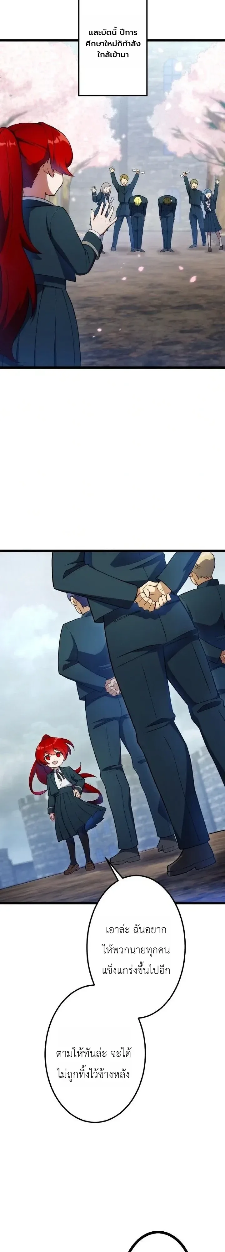 The Tyrant Girl Neros Rebellion การกบฏของสาวน้อยทรราชเนโร ตอนที่ 14 หน้า 38