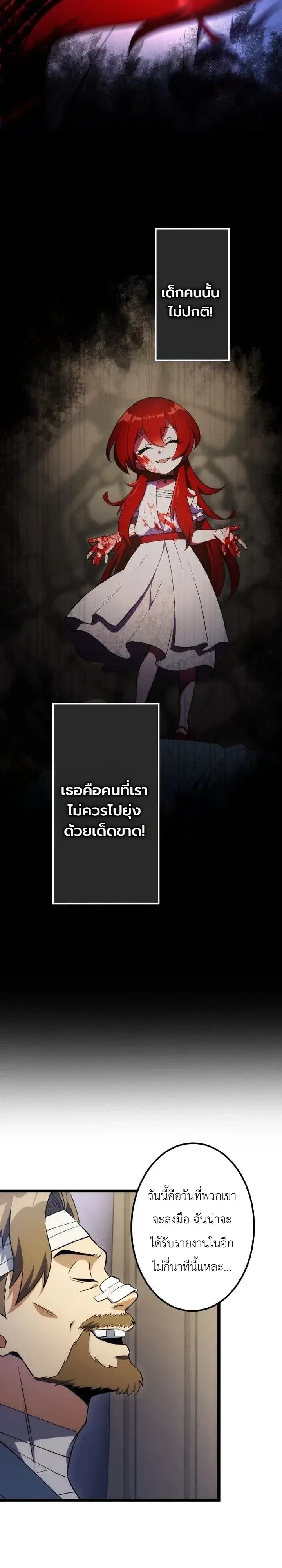The Tyrant Girl Neros Rebellion การกบฏของสาวน้อยทรราชเนโร ตอนที่ 14 หน้า 8