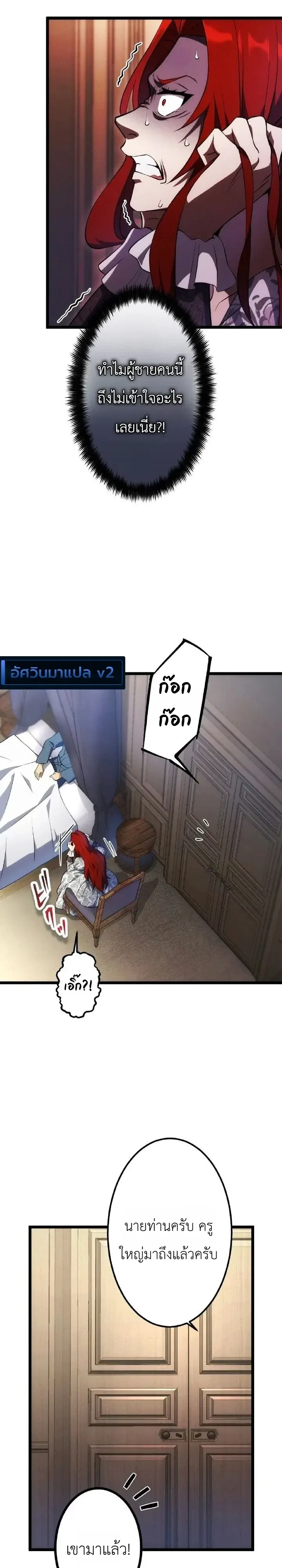 The Tyrant Girl Neros Rebellion การกบฏของสาวน้อยทรราชเนโร ตอนที่ 14 หน้า 9