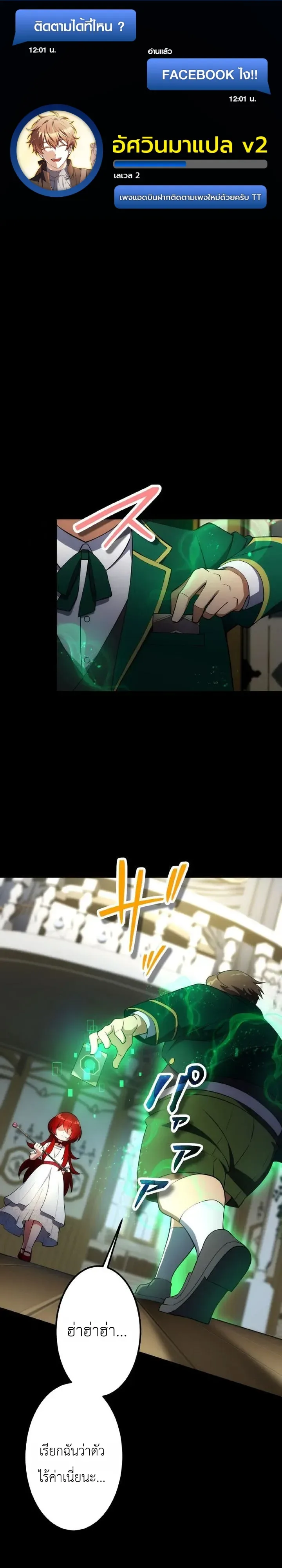 The Tyrant Girl Neros Rebellion การกบฏของสาวน้อยทรราชเนโร ตอนที่ 3 หน้า 1