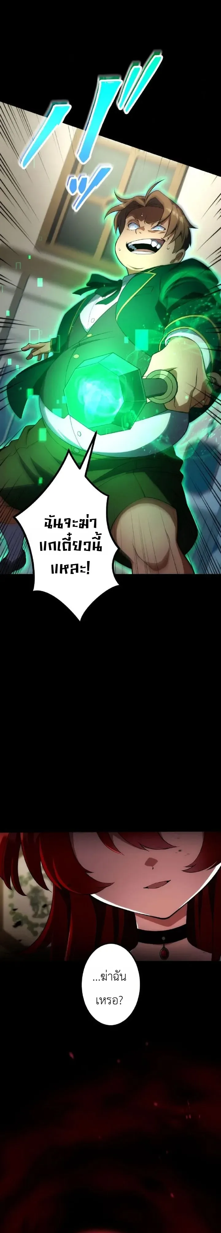 The Tyrant Girl Neros Rebellion การกบฏของสาวน้อยทรราชเนโร ตอนที่ 3 หน้า 2