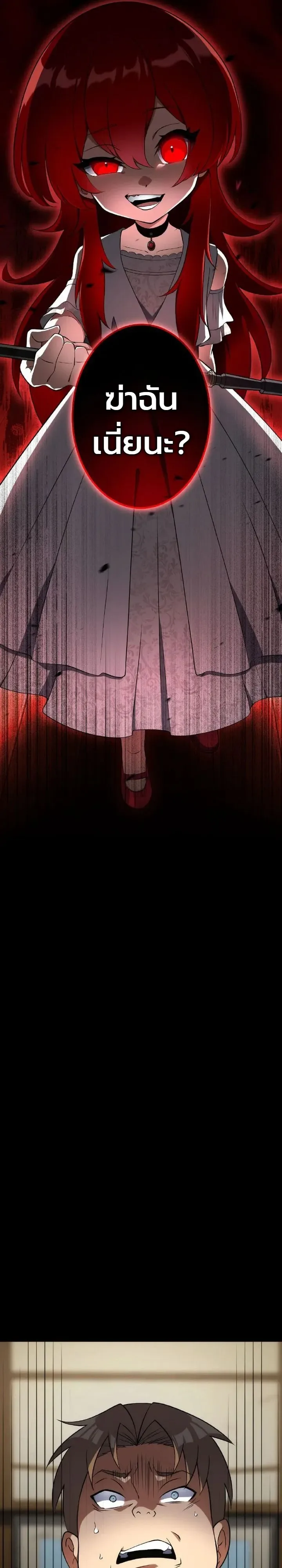 The Tyrant Girl Neros Rebellion การกบฏของสาวน้อยทรราชเนโร ตอนที่ 3 หน้า 3