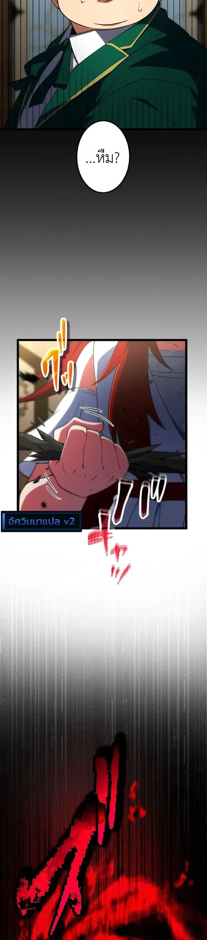 The Tyrant Girl Neros Rebellion การกบฏของสาวน้อยทรราชเนโร ตอนที่ 3 หน้า 4